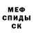 Метамфетамин мет WELDER RD