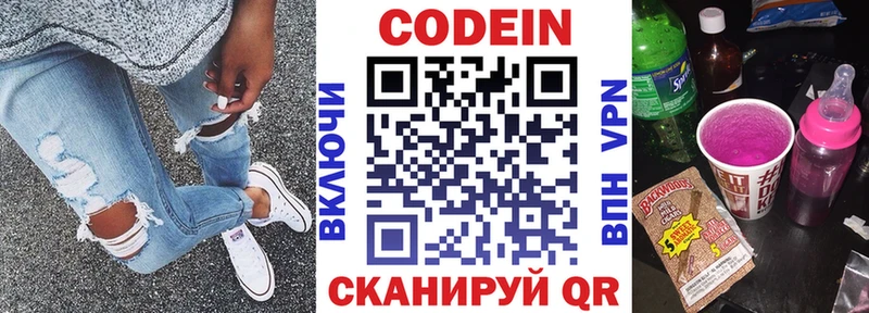 где продают наркотики Нестеров Codein напиток Lean (лин)