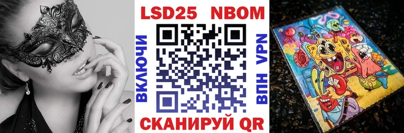 Марки NBOMe 1500мкг мега Нестеров где можно купить